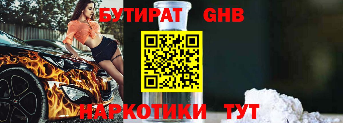 Бутират BDO 33% Сокол