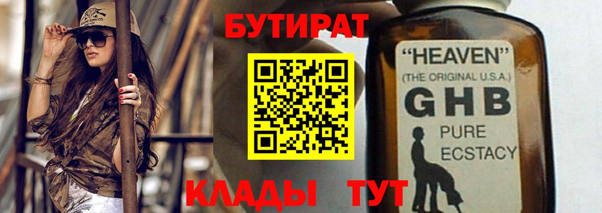 Сокол  Бутират Butirat  Вход с VPN 