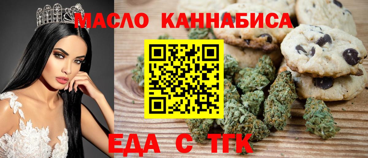Canna-Cookies марихуана  Вход с VPN  Сокол 
