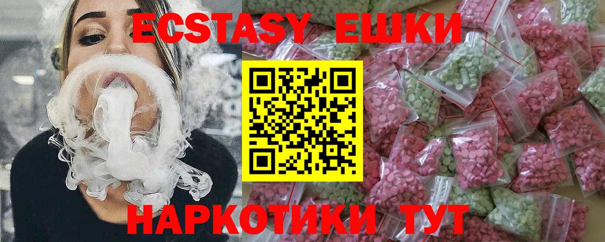 Экстази круглые Сокол