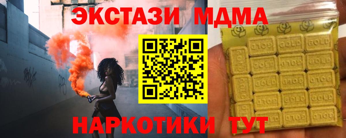omg маркетплейс  Вход с VPN  ЭКСТАЗИ  Сокол  Экстази 280 MDMA 