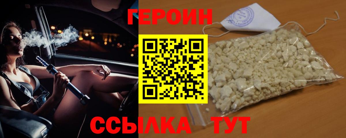 ГЕРОИН гречка  Вход с VPN  ГЕРОИН  Сокол 