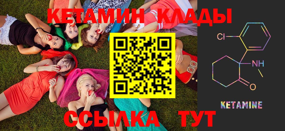 КЕТАМИН ketamine  Вход с VPN  Сокол  shop клад  КЕТАМИН VHQ 