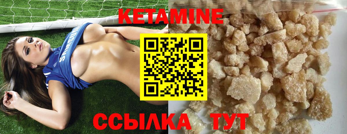 Кетамин ketamine Сокол
