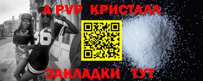 альфа пвп Новозыбков
