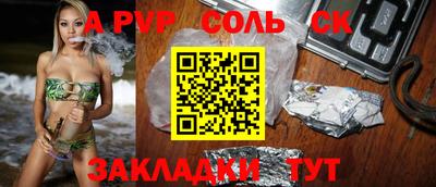 альфа пвп Новозыбков