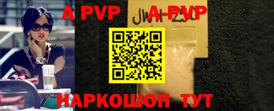 альфа пвп Новозыбков