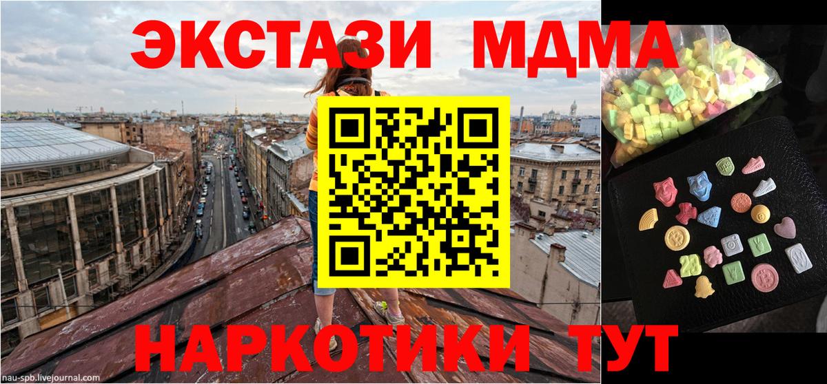 МДМА молли Сокол