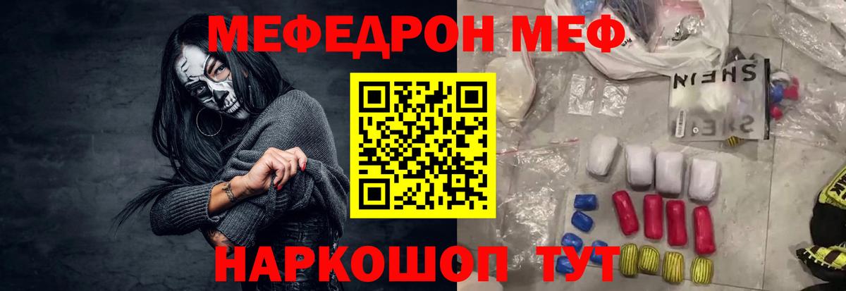 МЯУ-МЯУ  Меф  Вход с VPN  Сокол  МЯУ-МЯУ мяу мяу 