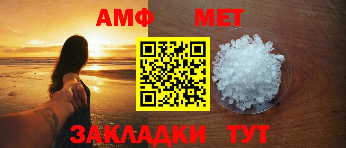 Метамфетамин кристалл  Вход с VPN  Сокол 