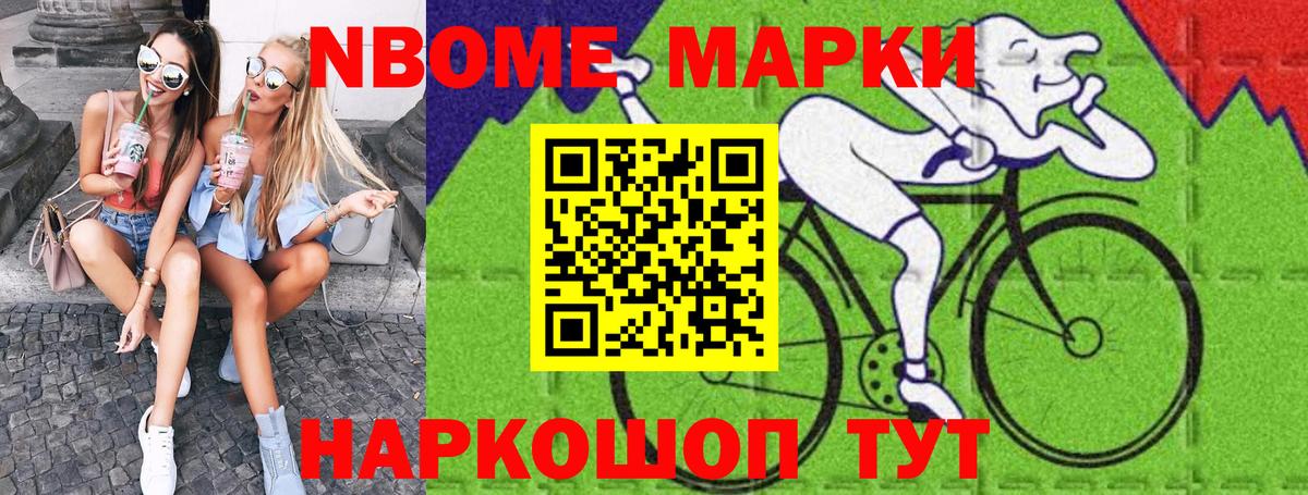 Марки N-bome 1500мкг  Вход с VPN  Марки 25I-NBOMe  Сокол 